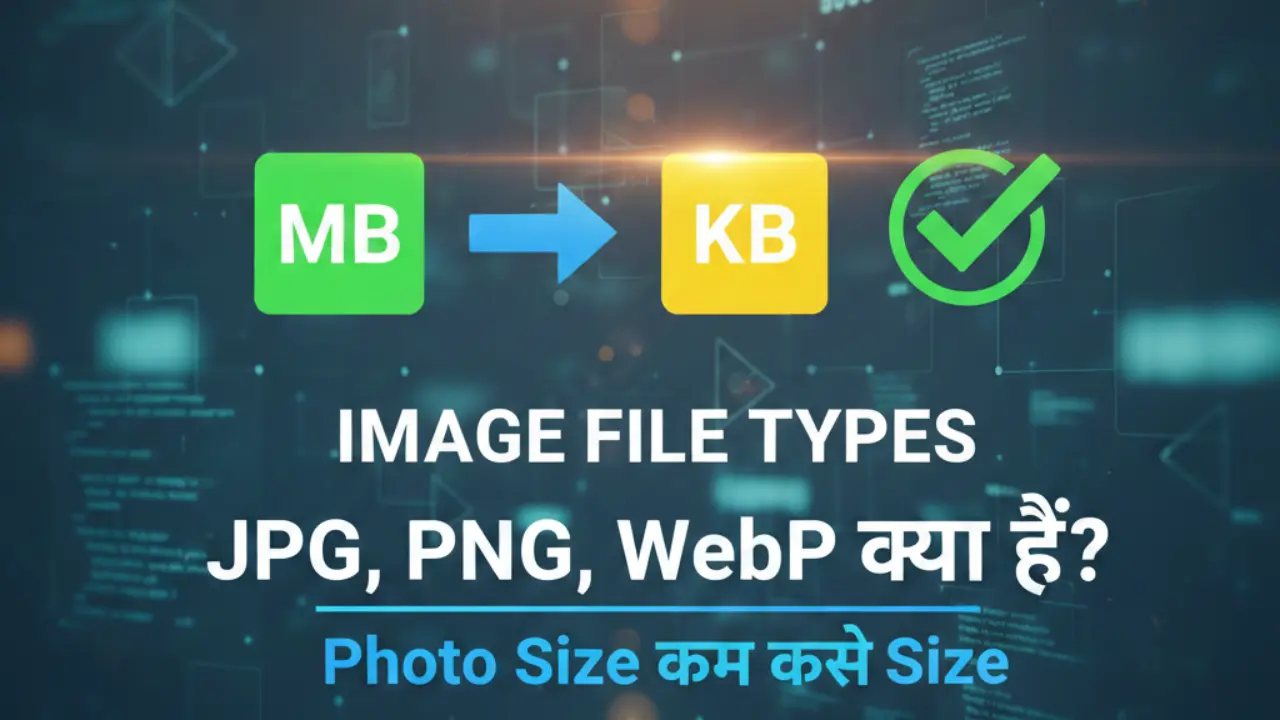 image file types guide hindi